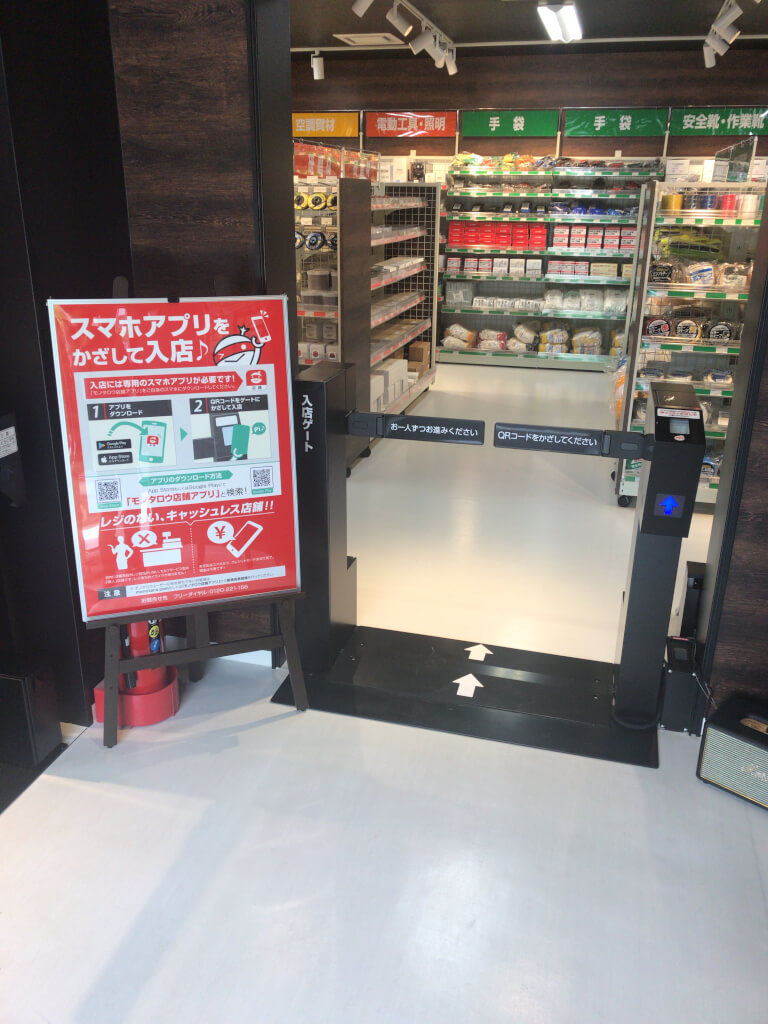 MonotaRO初の実店舗は日本初の完全無人店舗モノタロウAIストア