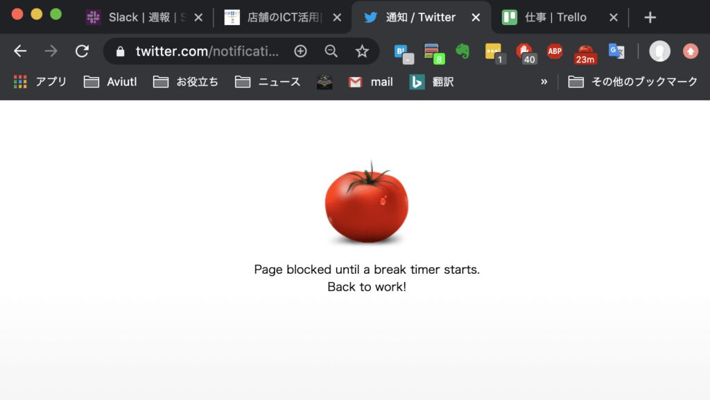 ポモドーロ・テクニックをPCで