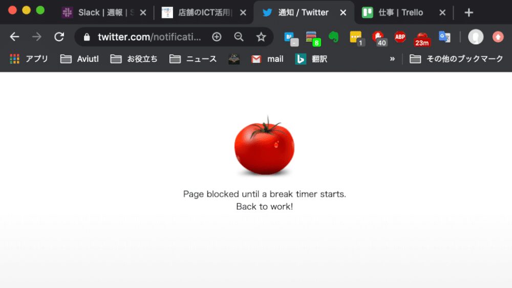 ポモドーロ・テクニックをPCで