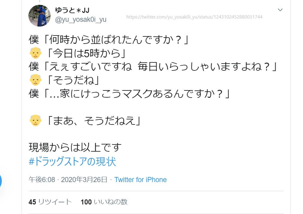 開店前行列客のドラッグストアの現状