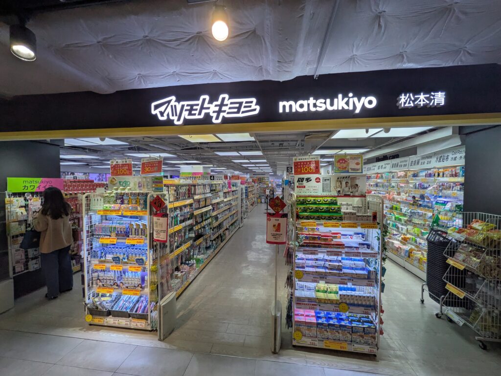 松本清